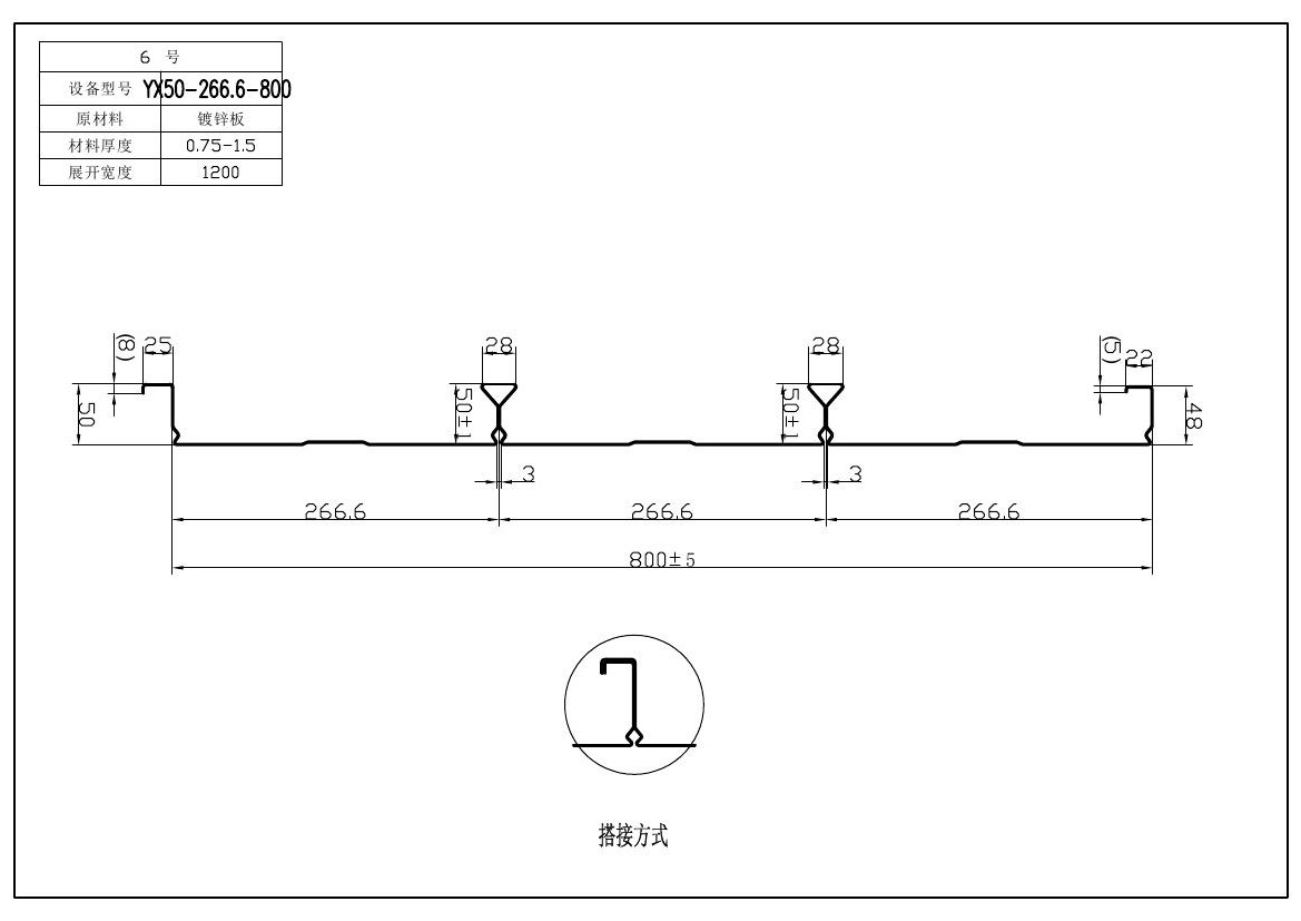 鋼板倉波紋板成型機