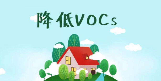 VOCs年排量只有16kg，是否需要開展VOCs總量替代？