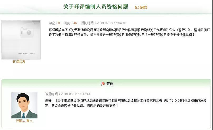 環(huán)評(píng)工程師從業(yè)不再分行業(yè)類別，一個(gè)人可以包所有行業(yè)？