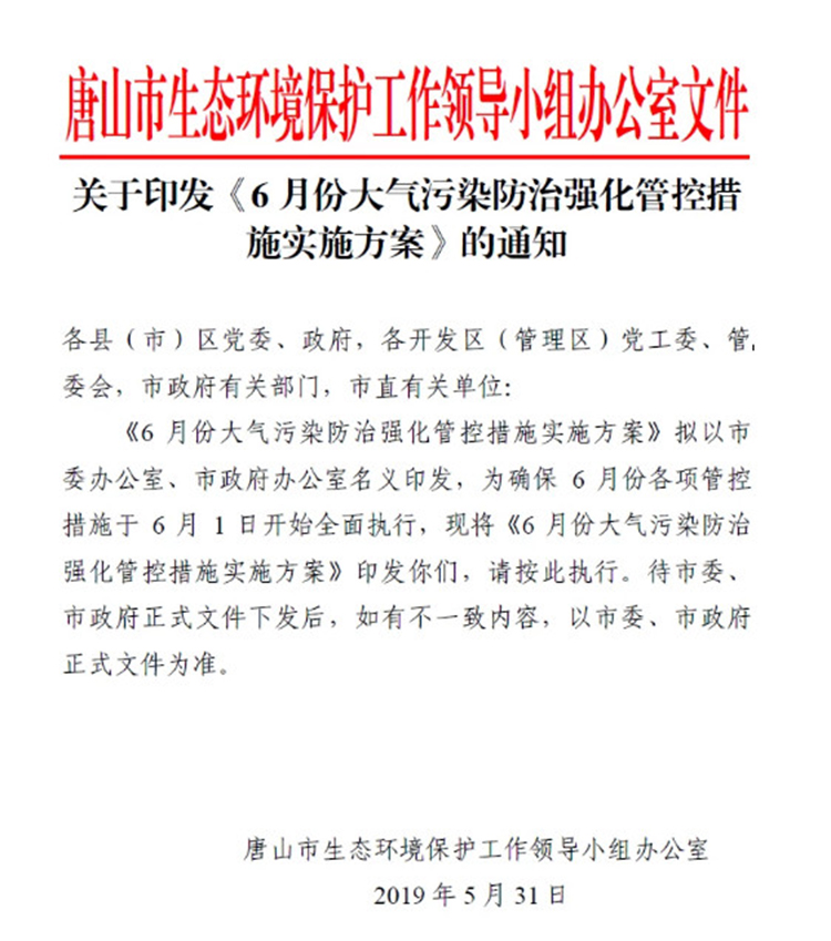 單一活性炭吸附、光氧及等離子等VOCs治理工藝真要為被限停產(chǎn)、無補(bǔ)貼背鍋？