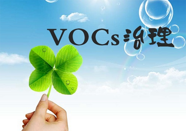 參考  應對督查，涂裝行業(yè)涉VOCs治理環(huán)境管理要點有哪些？